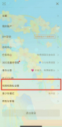 咪咕音樂如何注銷賬號-咪咕音樂注銷賬號