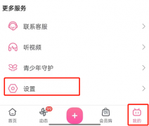 嗶哩嗶哩怎么關(guān)閉視頻自