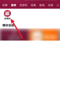 央視頻在哪觀看卡塔爾世界杯直播回放