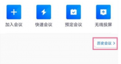 騰訊會(huì)議如何下載會(huì)議記錄-騰訊會(huì)議下載