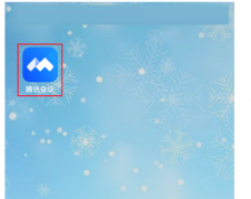 騰訊會(huì)議怎么查看個(gè)人會(huì)