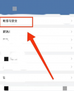 粵政易怎么綁定微信-粵政易綁定微信的方
