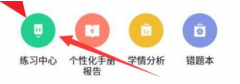 智學(xué)網(wǎng)學(xué)生版怎么打卡-智學(xué)網(wǎng)學(xué)生版打卡