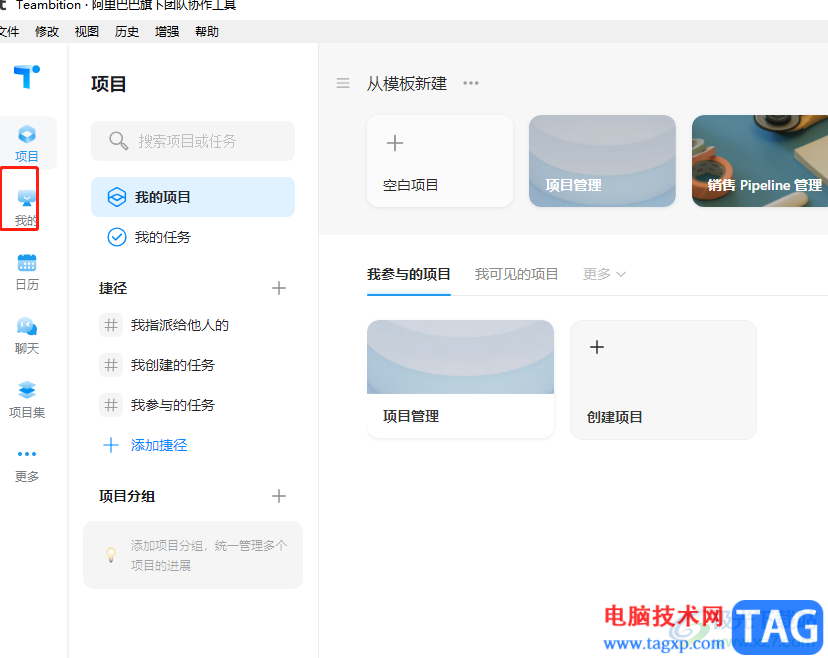 ?teambition分享文件的教程