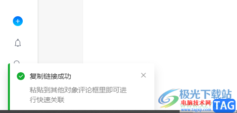 ?teambition分享文件的教程