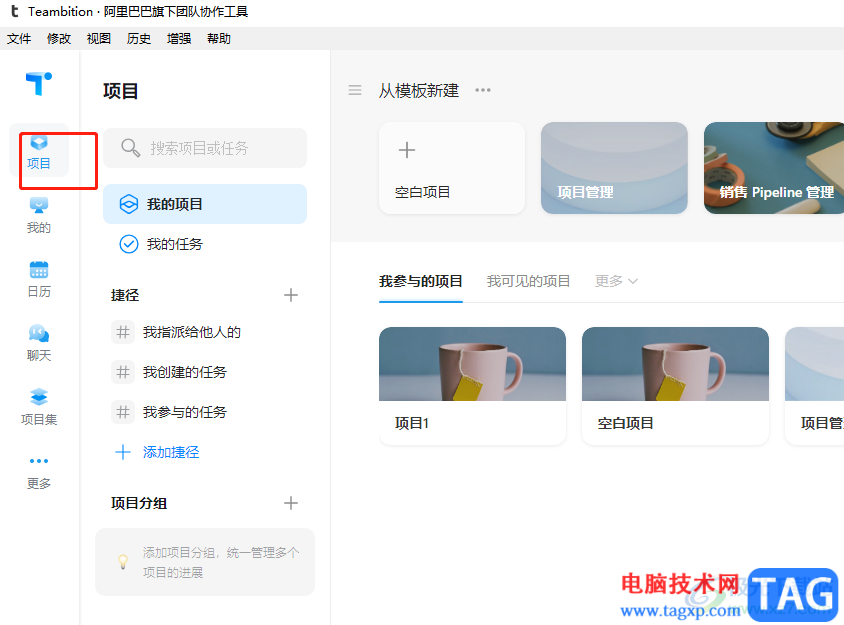 ?teambition邀請(qǐng)成員加入項(xiàng)目的教程