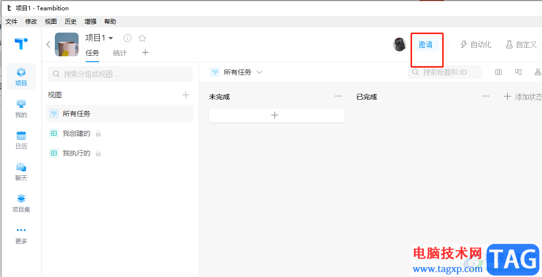 ?teambition邀請(qǐng)成員加入項(xiàng)目的教程