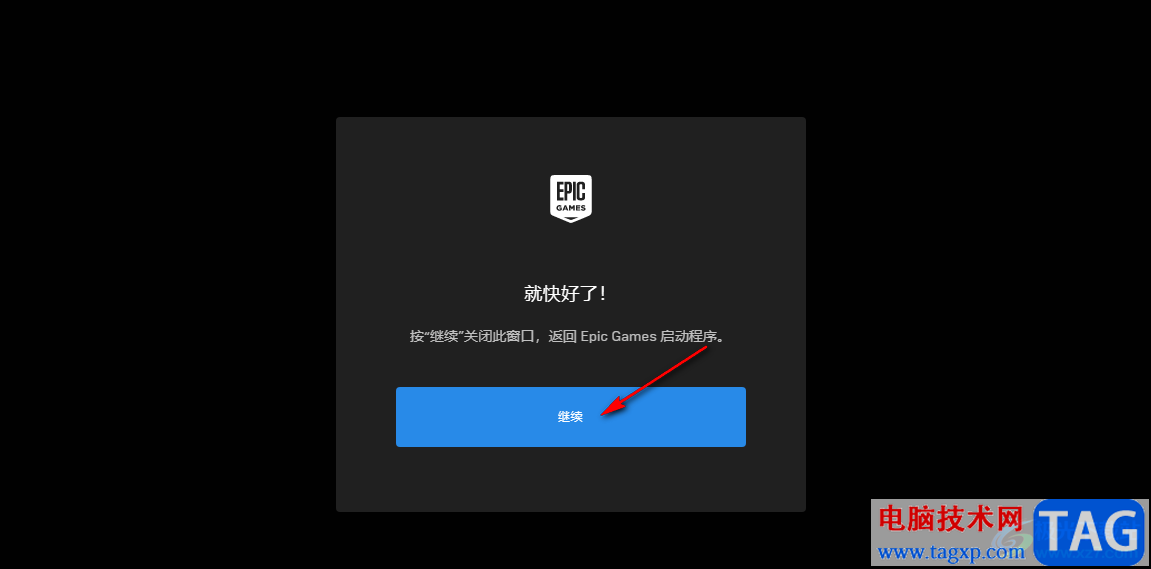 Epic使用Steam賬號(hào)登錄的方法