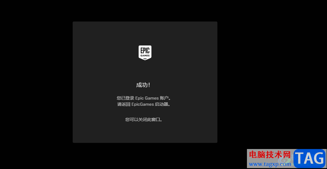 Epic使用Steam賬號(hào)登錄的方法