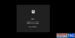 Epic使用Steam賬號登錄的方法