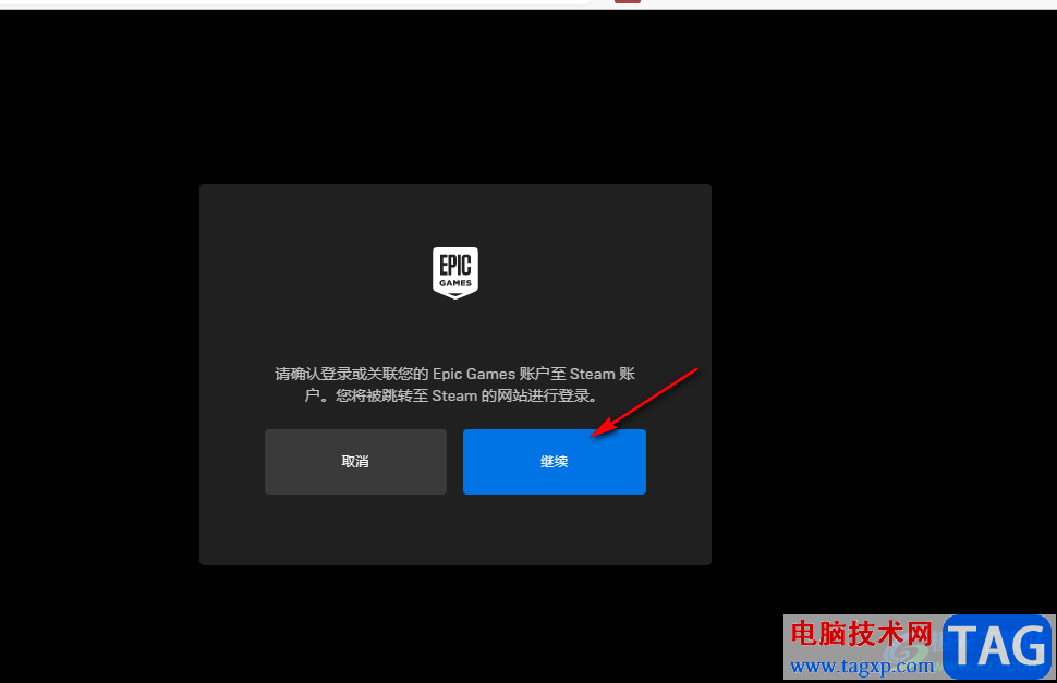 Epic使用Steam賬號(hào)登錄的方法