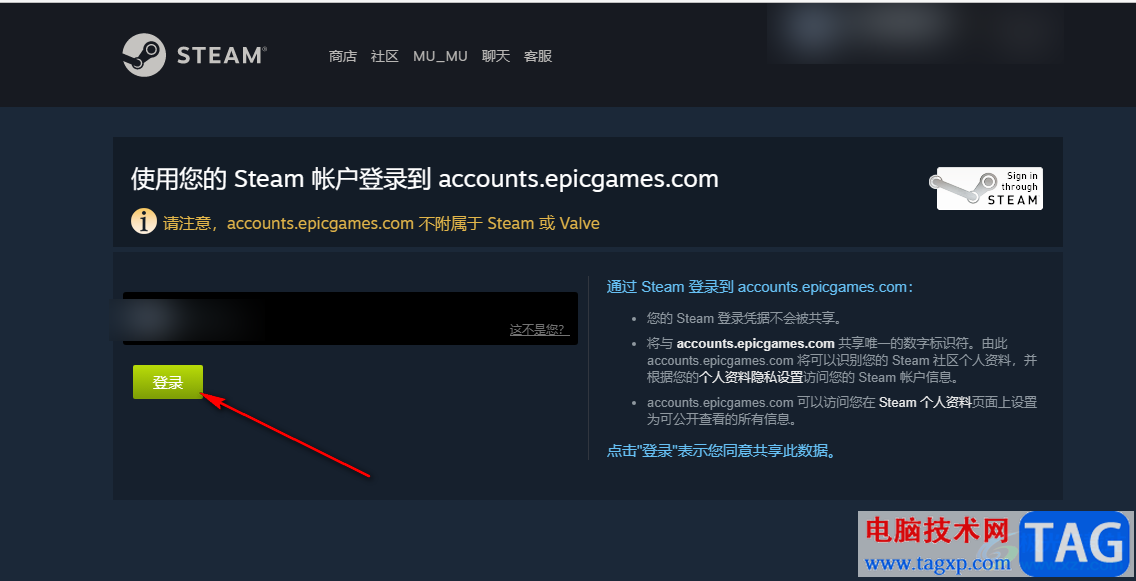 Epic使用Steam賬號(hào)登錄的方法