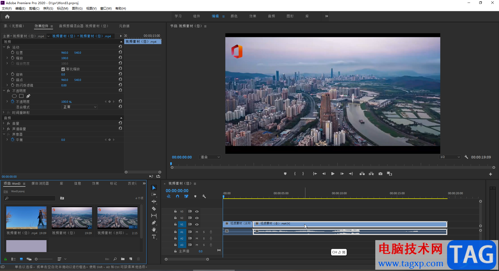 Adobe premiere中改變文字字體的方法教程