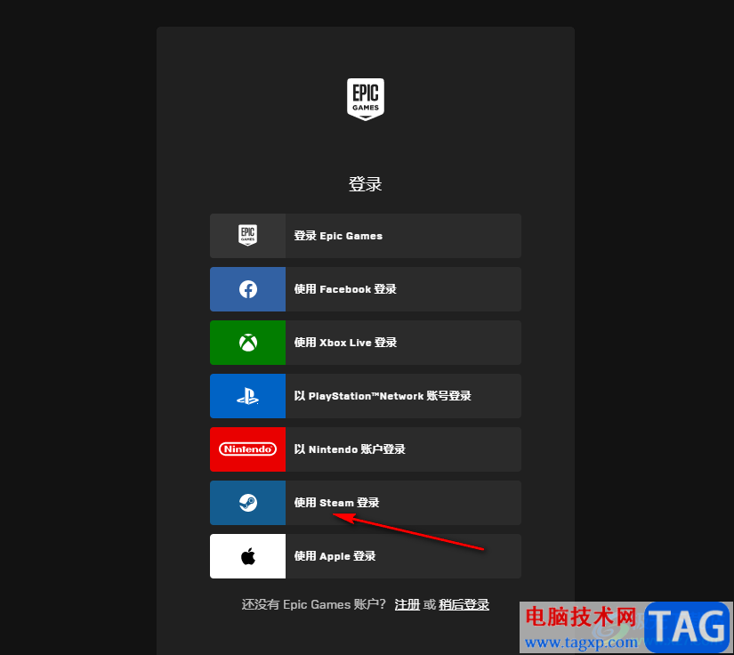 Epic領取免費游戲的方法