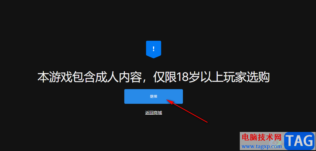 Epic領取免費游戲的方法