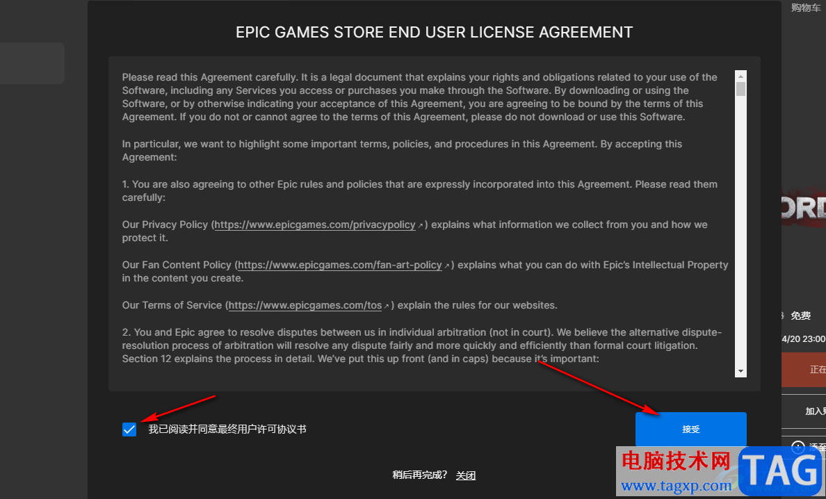 Epic領取免費游戲的方法