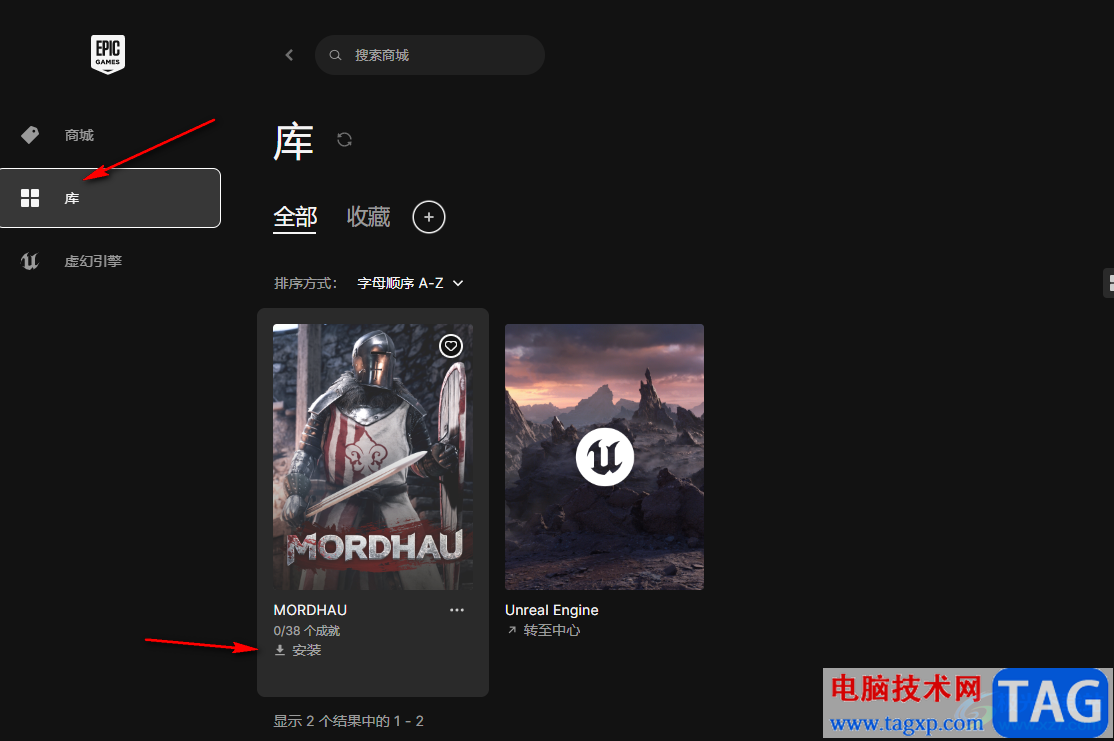Epic領取免費游戲的方法