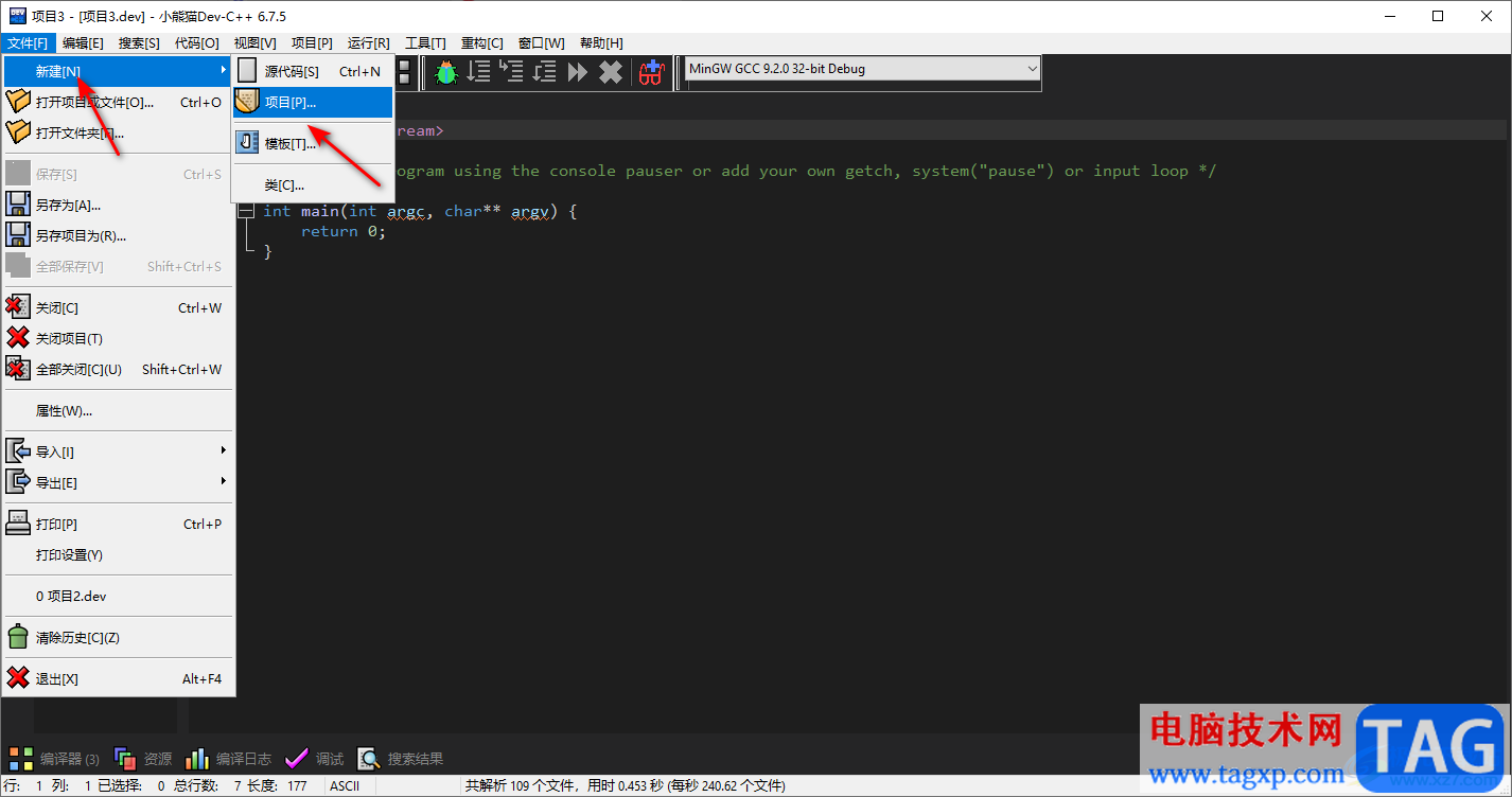 dev c++進(jìn)行斷點(diǎn)調(diào)試的設(shè)置方法