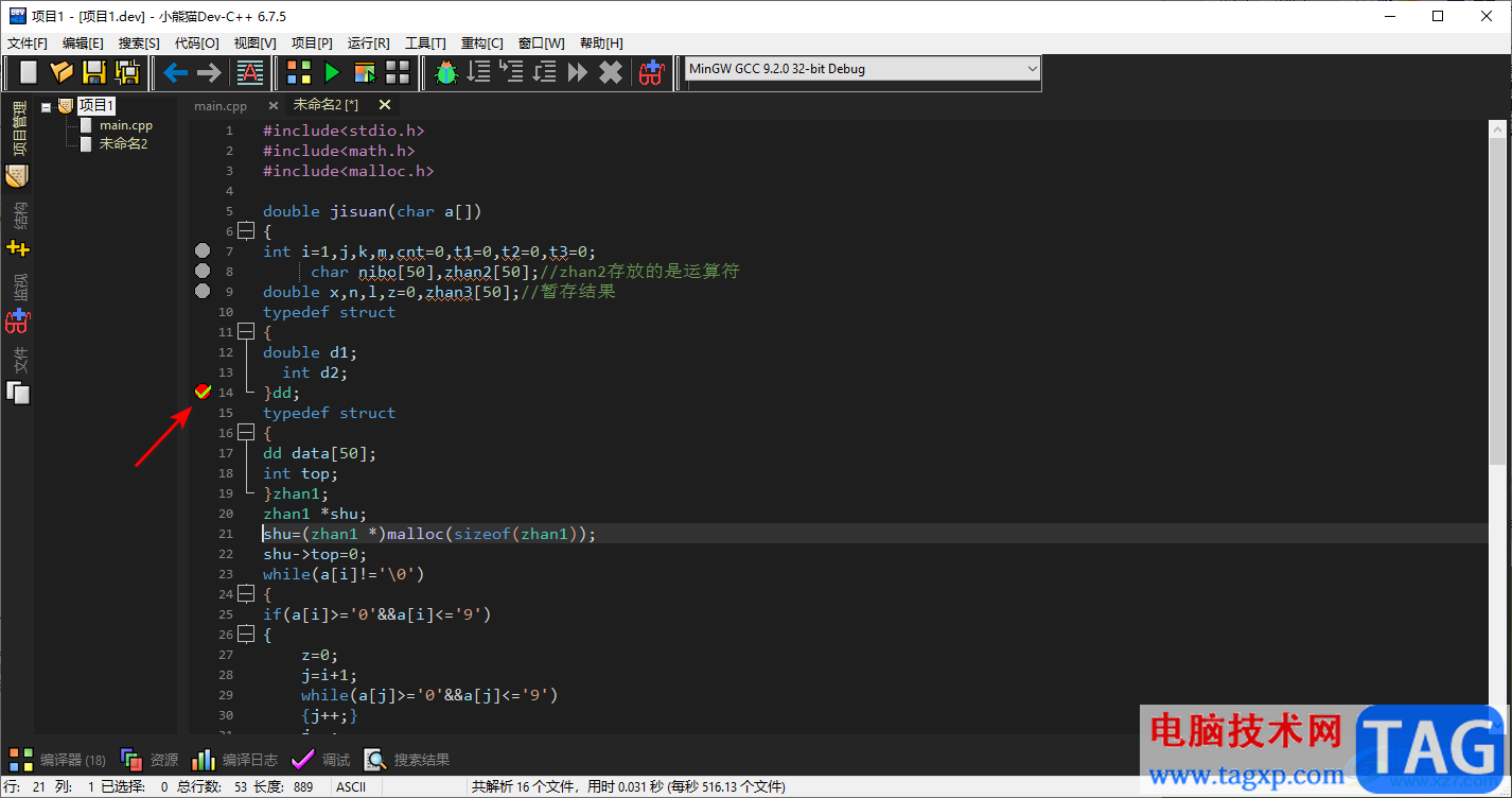 dev c++進(jìn)行斷點(diǎn)調(diào)試的設(shè)置方法