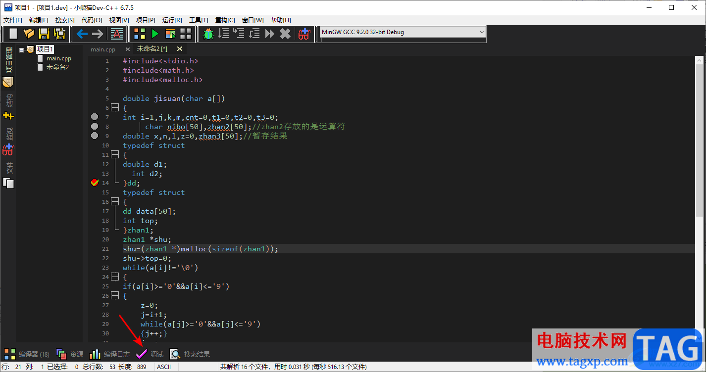 dev c++進(jìn)行斷點(diǎn)調(diào)試的設(shè)置方法