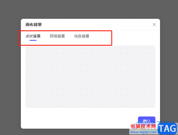 ?boardmix切換白板畫布背景的教程