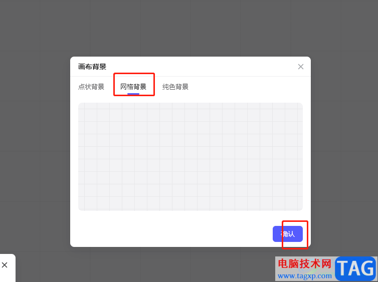?boardmix切換白板畫布背景的教程