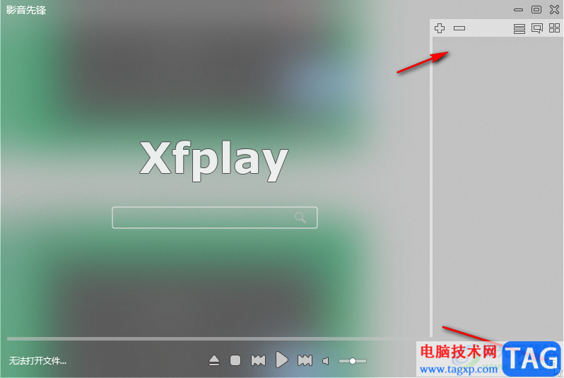影音先鋒使用的方法教程