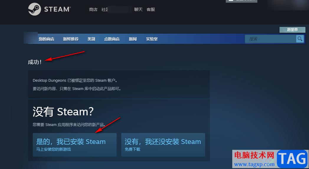 迅游加速器領(lǐng)取喜加一免費(fèi)游戲的方法