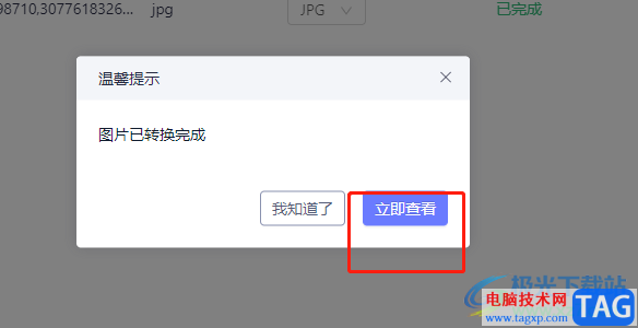 ?改圖鴨把圖片轉(zhuǎn)為jpg格式的教程