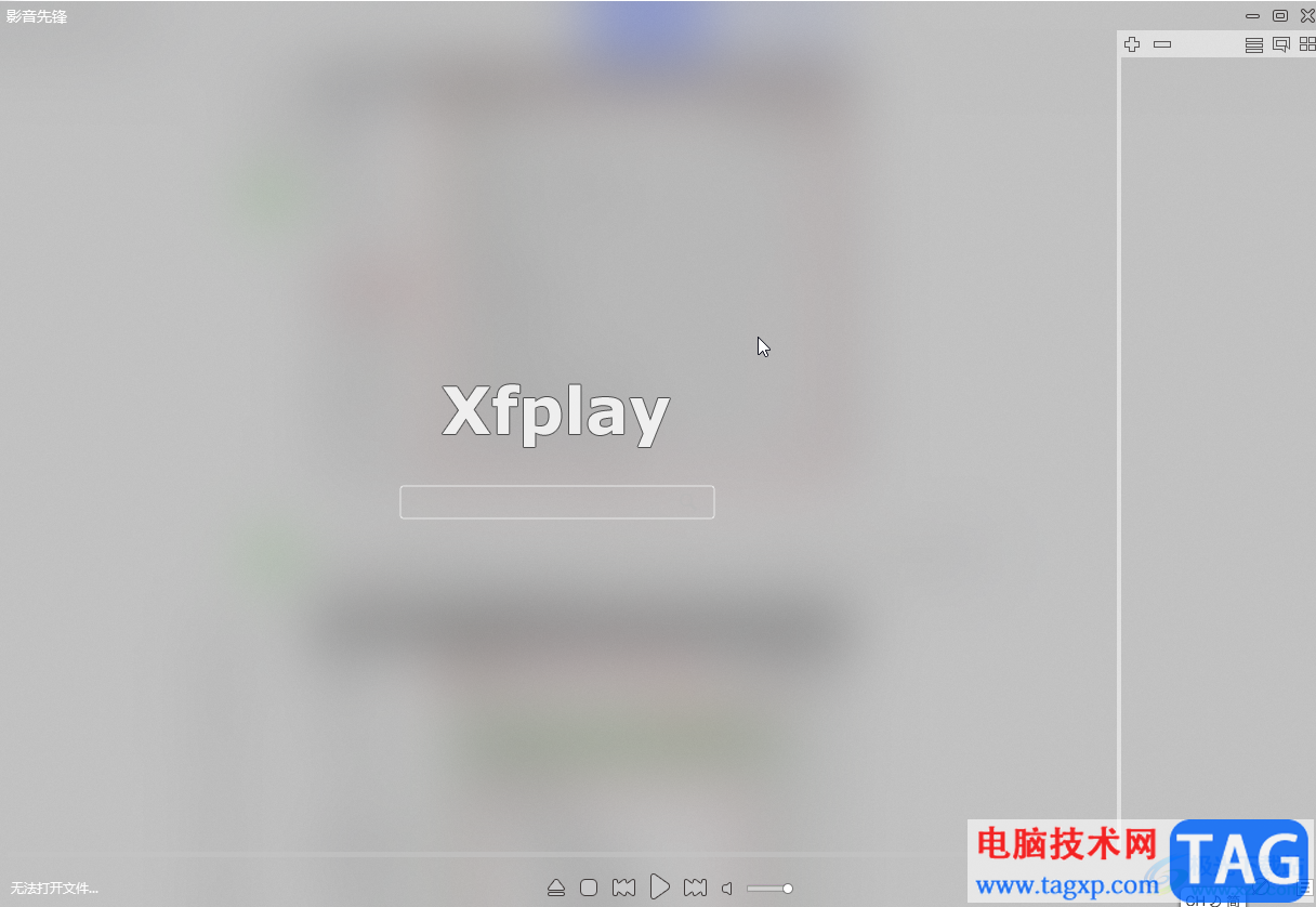 影音先鋒更改文件保存路徑的方法教程