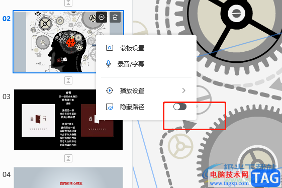?focusky隱藏某幀的內(nèi)容教程
