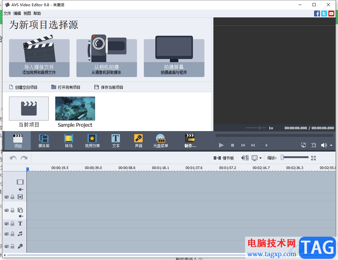 AVS Video Editor制作圖片視頻的教程