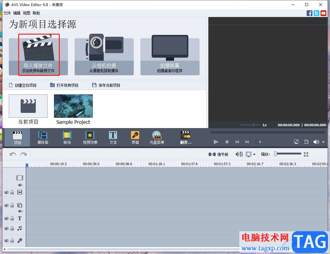 AVS Video Editor制作圖片視頻的教程