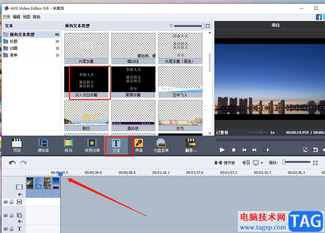AVS Video Editor制作圖片視頻的教程