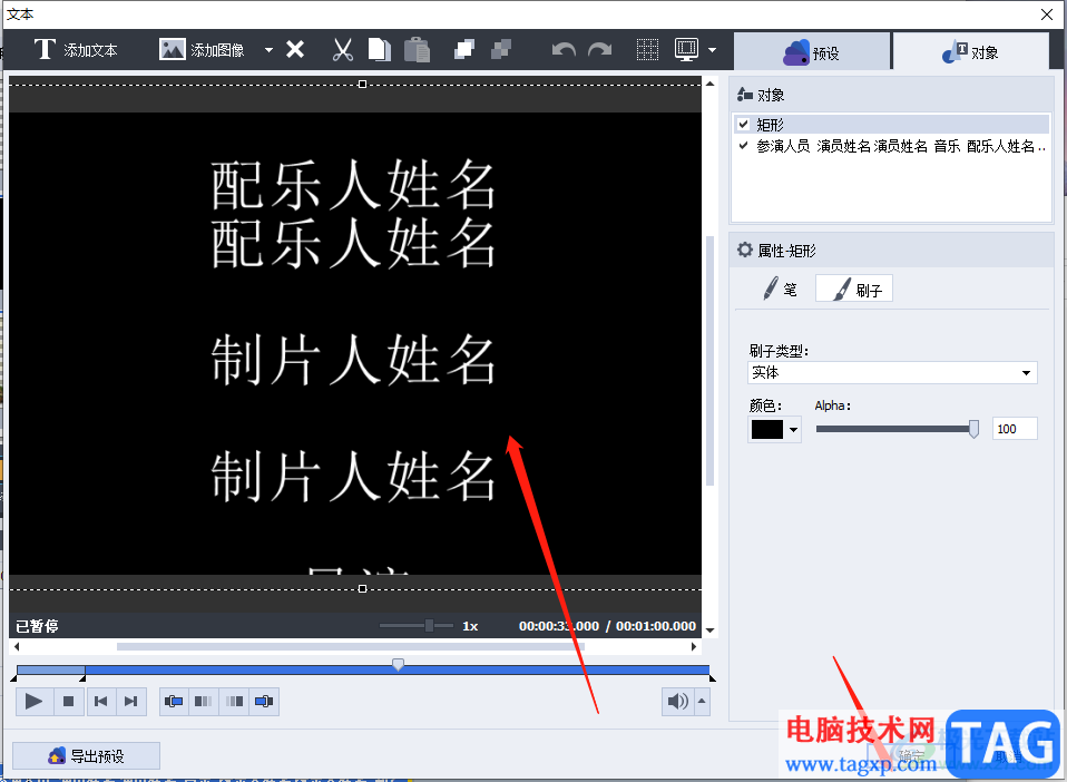 AVS Video Editor制作圖片視頻的教程