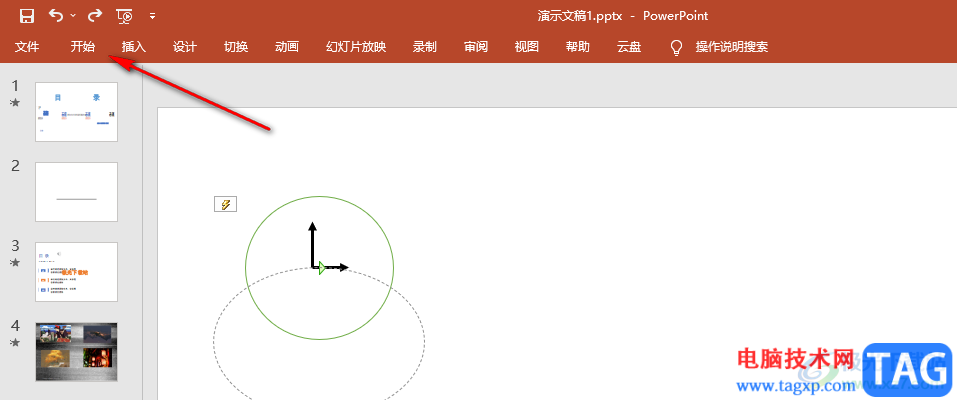 PPT工具欄不見了的解決方法