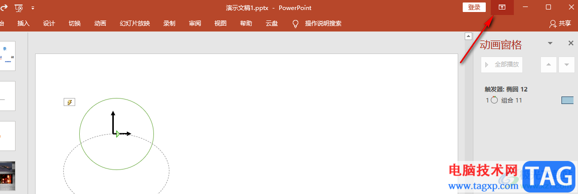 PPT工具欄不見了的解決方法