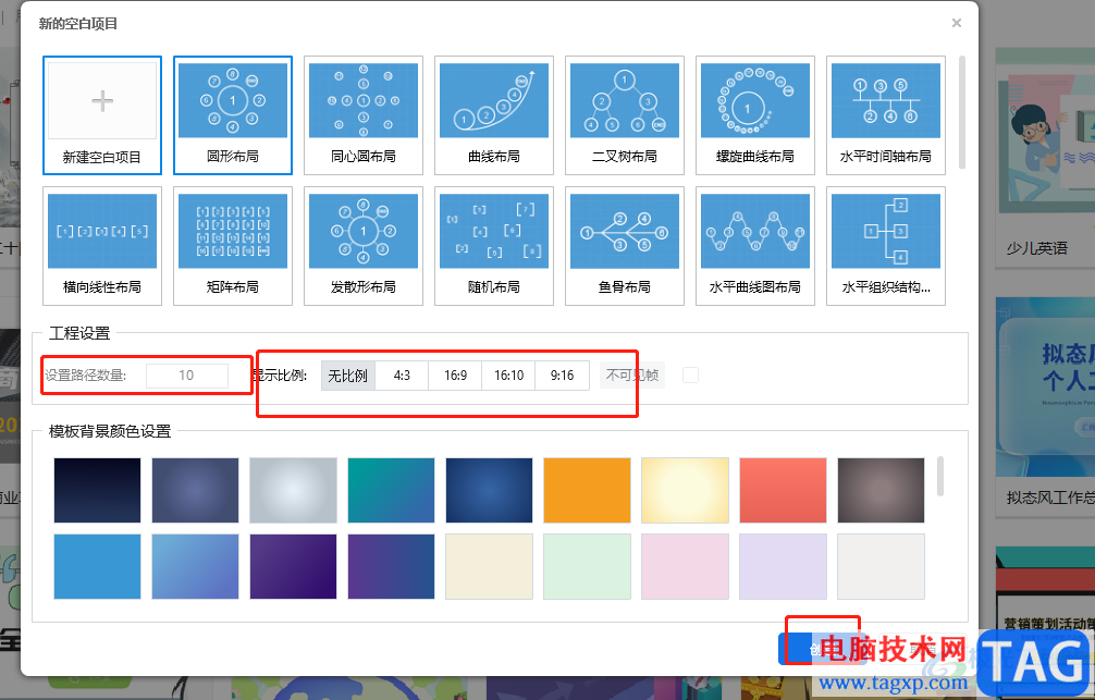 ?focusky添加鏡頭幀的教程