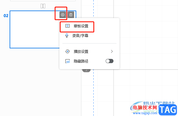 ?focusky添加鏡頭幀的教程