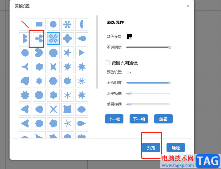 ?focusky添加鏡頭幀的教程