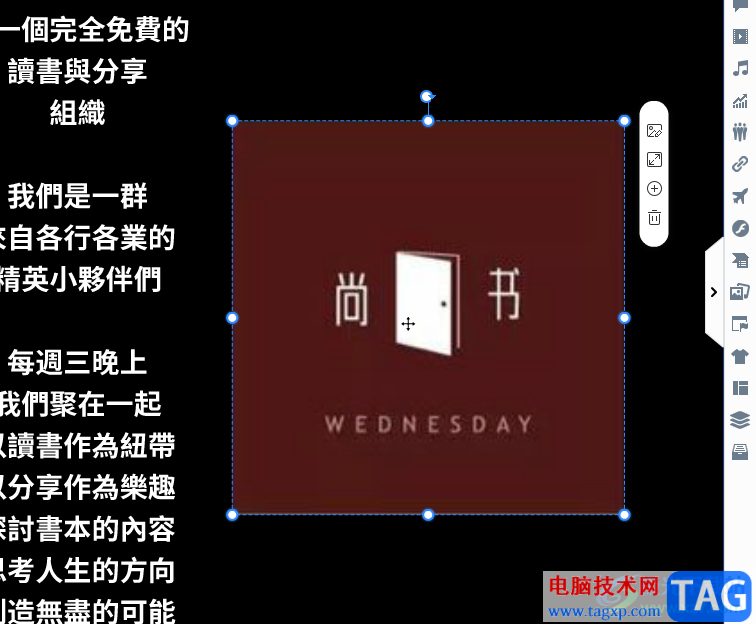 ?focusky隱藏圖片的教程