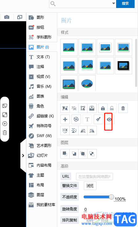 ?focusky隱藏圖片的教程