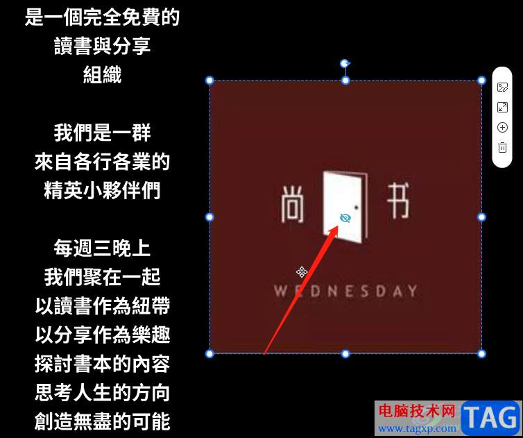 ?focusky隱藏圖片的教程