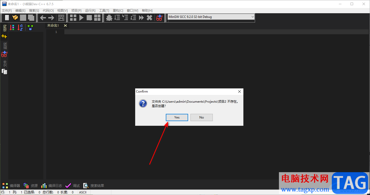 dev c++創(chuàng)建C++項(xiàng)目的方法