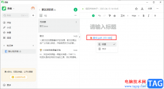 語(yǔ)雀上傳PDF文檔的方法