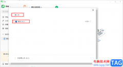 語雀導入Word文檔的方法