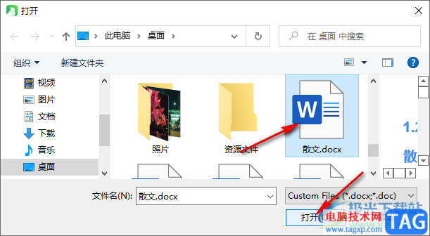 語雀導入Word文檔的方法