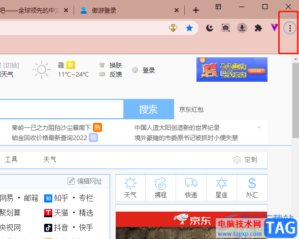 ?傲游瀏覽器設(shè)置為默認(rèn)瀏覽器的教程