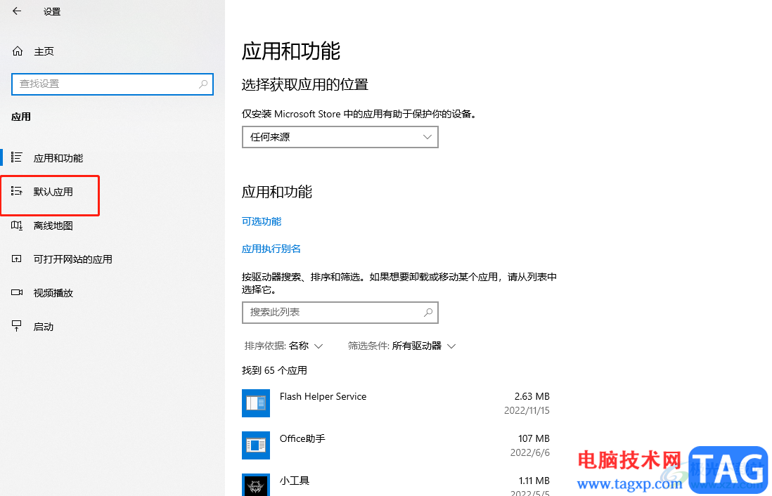 ?傲游瀏覽器設(shè)置為默認(rèn)瀏覽器的教程