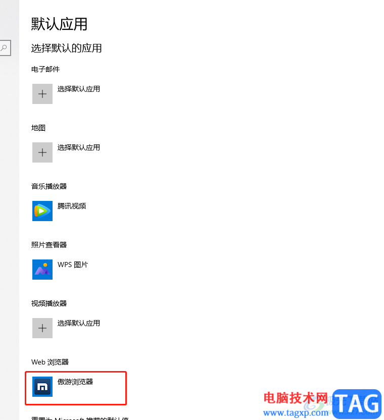 ?傲游瀏覽器設(shè)置為默認(rèn)瀏覽器的教程